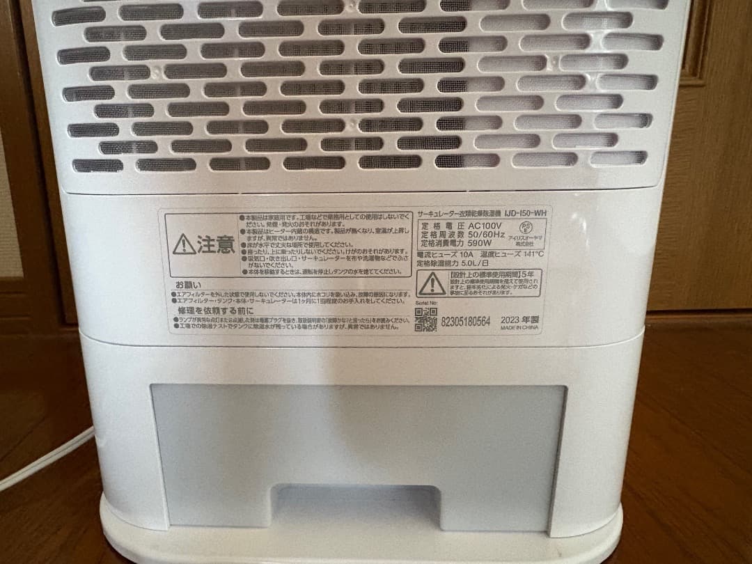 【除湿機】2023年製、アイリスオーヤマ、IJD-I50、現状お渡し、送料込み