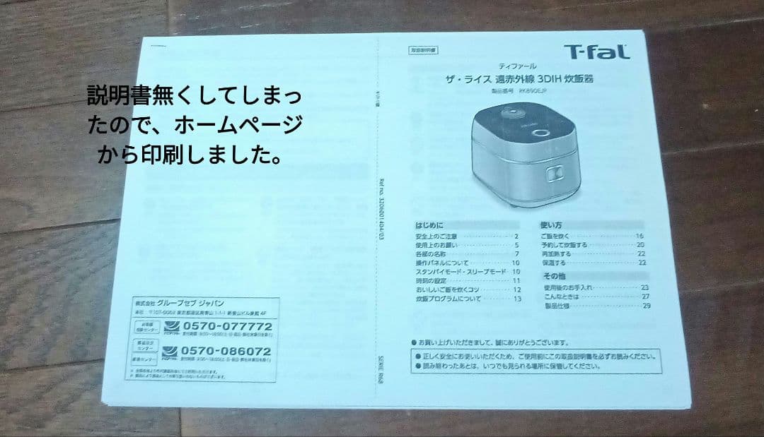 T-fal IH炊飯器 シルバー