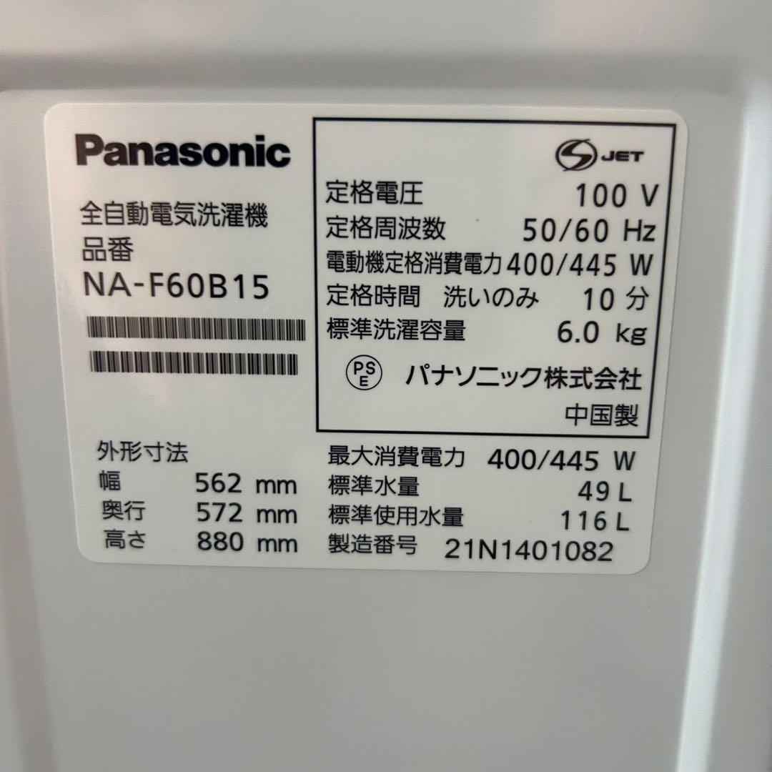 生活家電2点セット 2021年 冷蔵庫 洗濯機 お買い得 格安 d4115