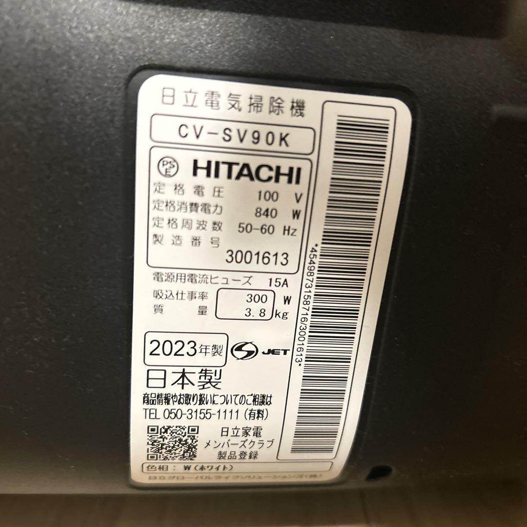 【美品】日立 CV-SV90K サイクロン掃除機 2023年製