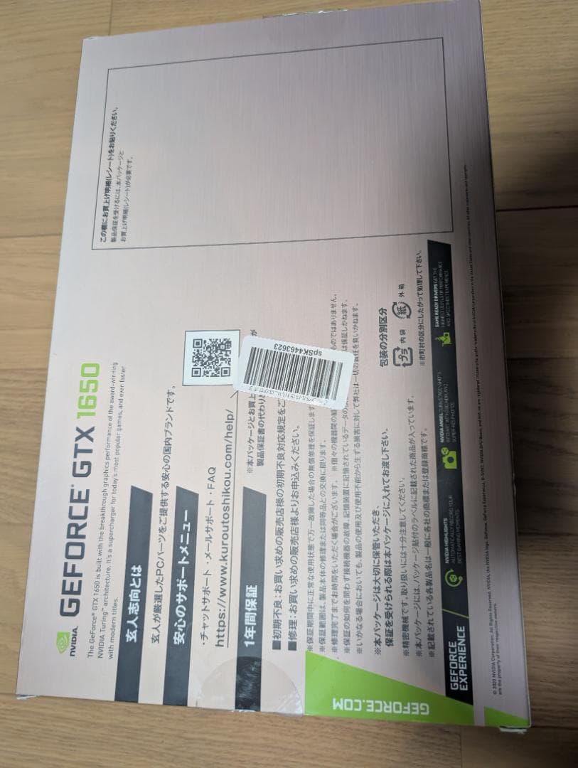 玄人志向 GTX 1650 GTX1650D6-E4GB/DF2 動作確認済