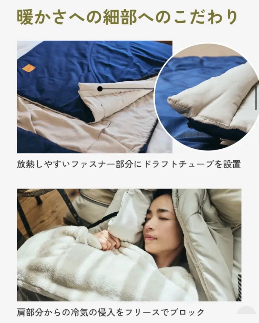 【世界一の寝袋★】Nuuca Sleep Max セット②（①と②を購入下さい）