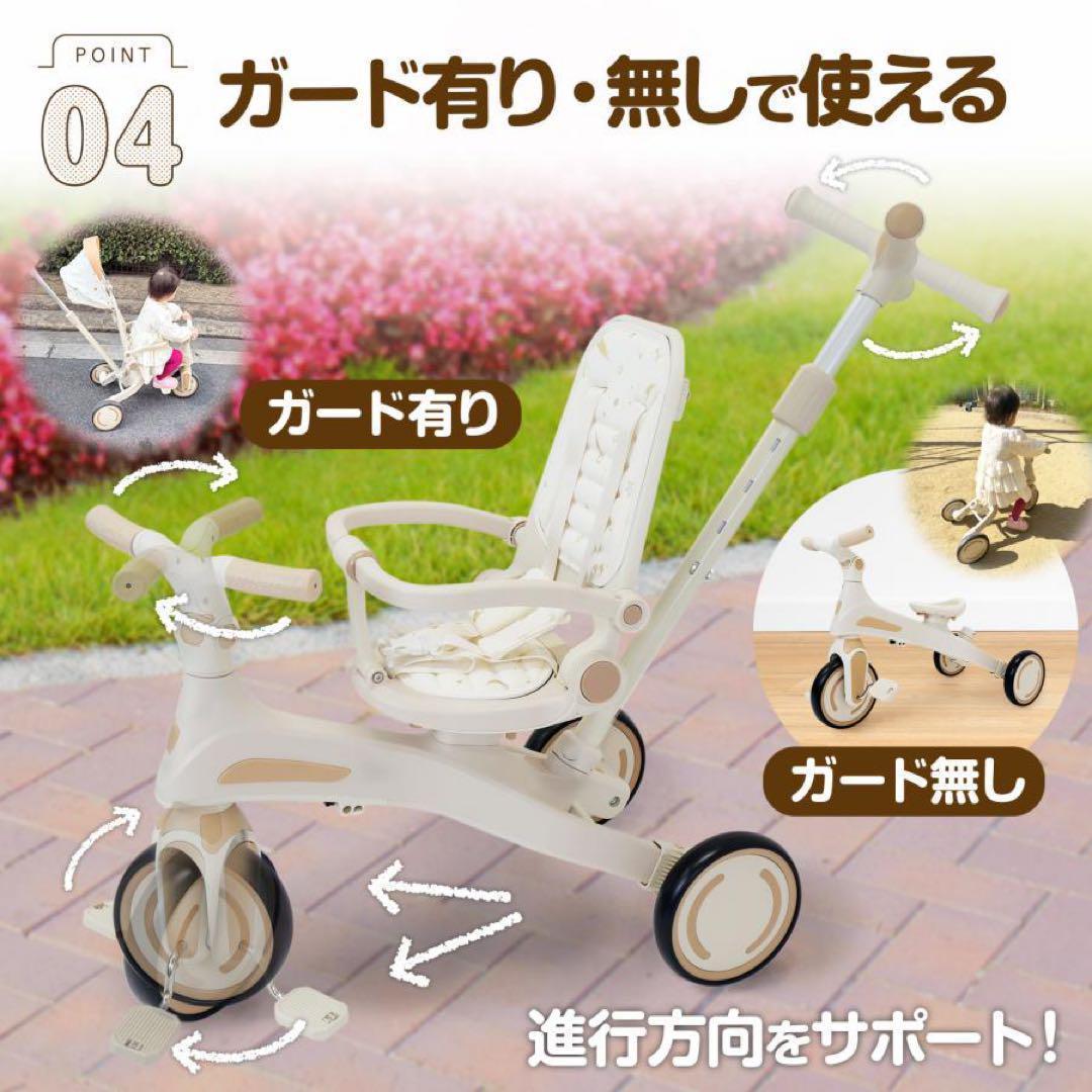 子供用三輪車 7in1 1歳〜5歳対応 ベージュ 多能 安全設計□／