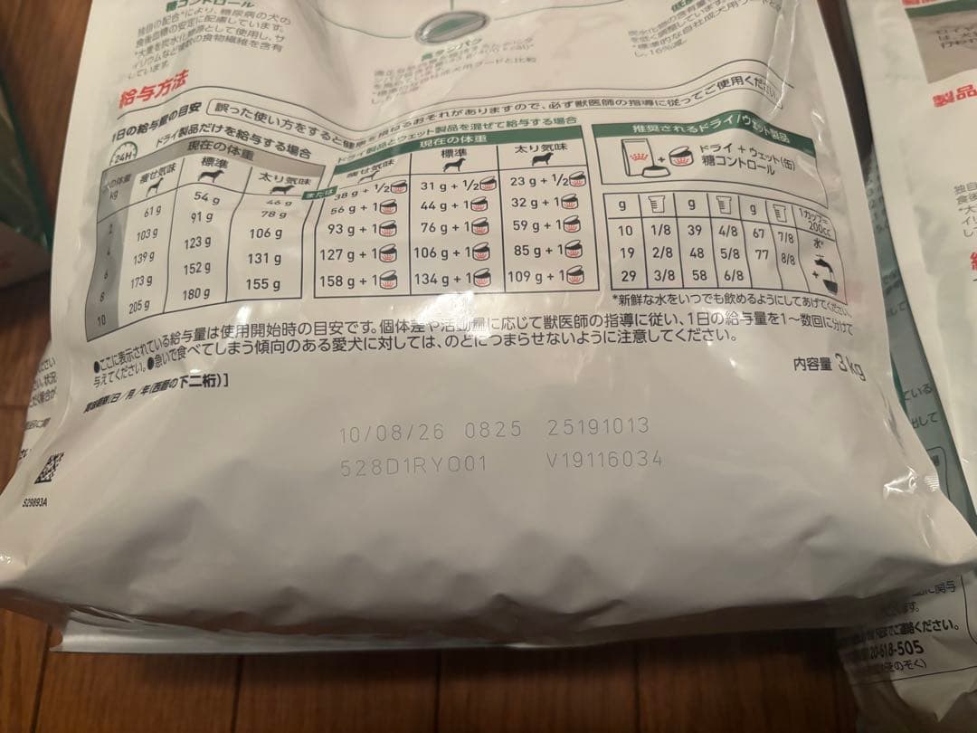 【ハッチブー！】ロイヤルカナン　糖コントロール 3kg×3セット