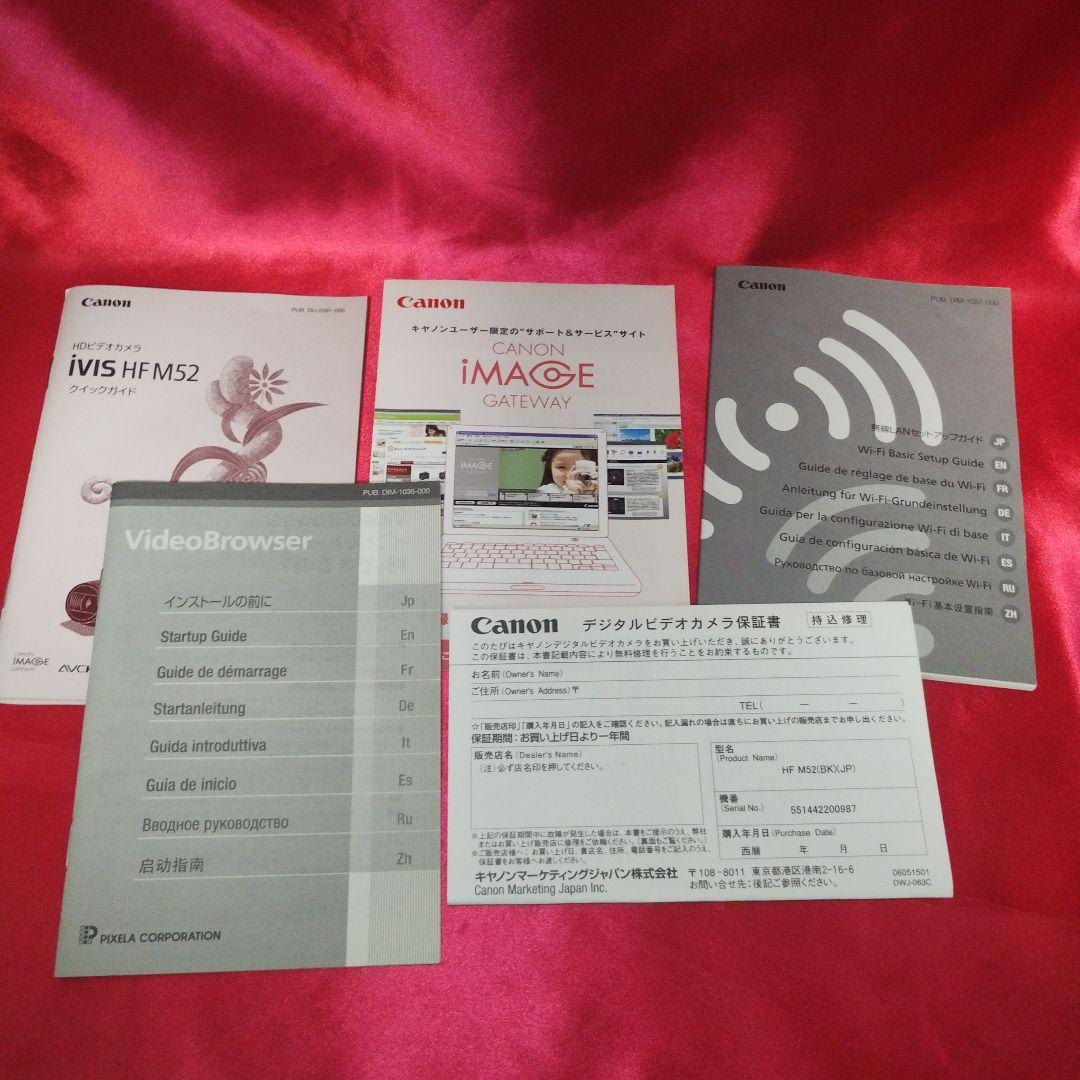 Canon IVIS HF M52 ビデオカメラ