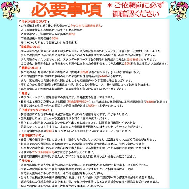 ふふ似顔絵