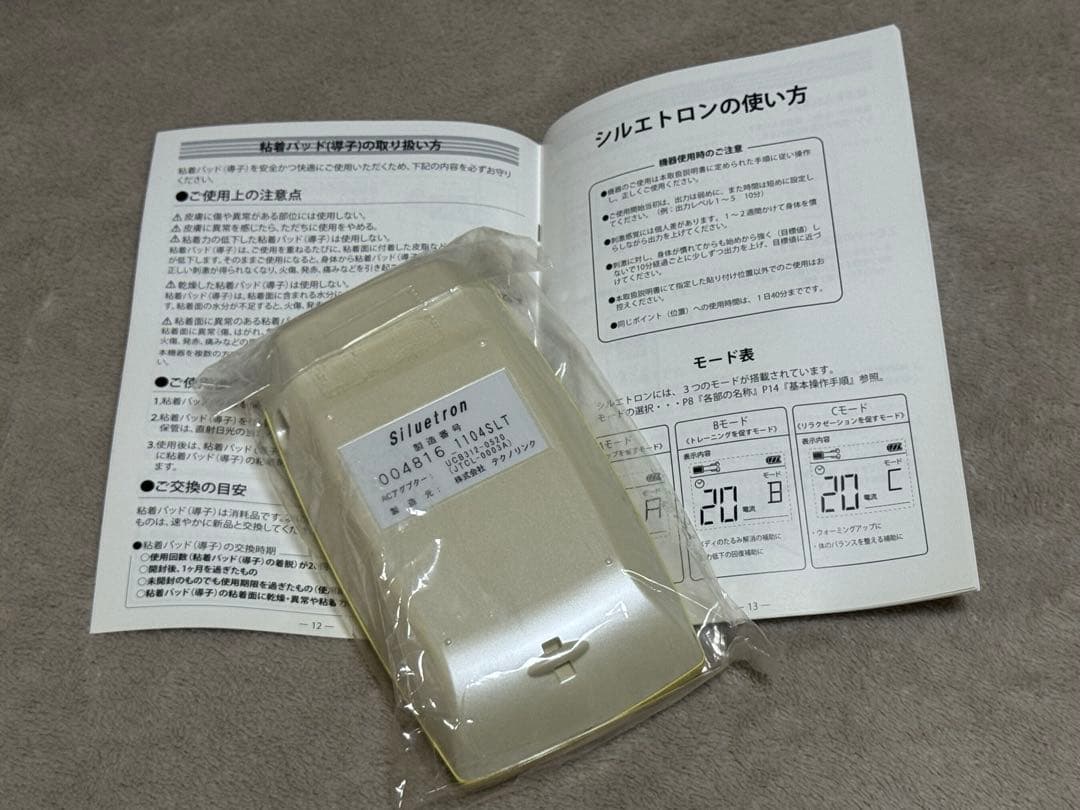 新品未使用 たかの友梨 Siluetron 美容機器