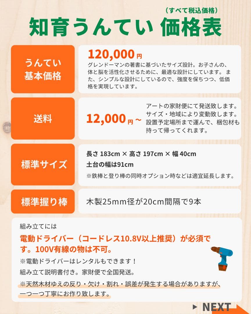 知育うんてい　室内うんてい　室内雲梯　ボルダリング