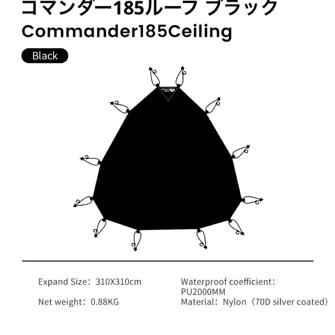 【新品】MOBI GARDEN コマンダー185 黒 /ルーフ付き/ 新ver