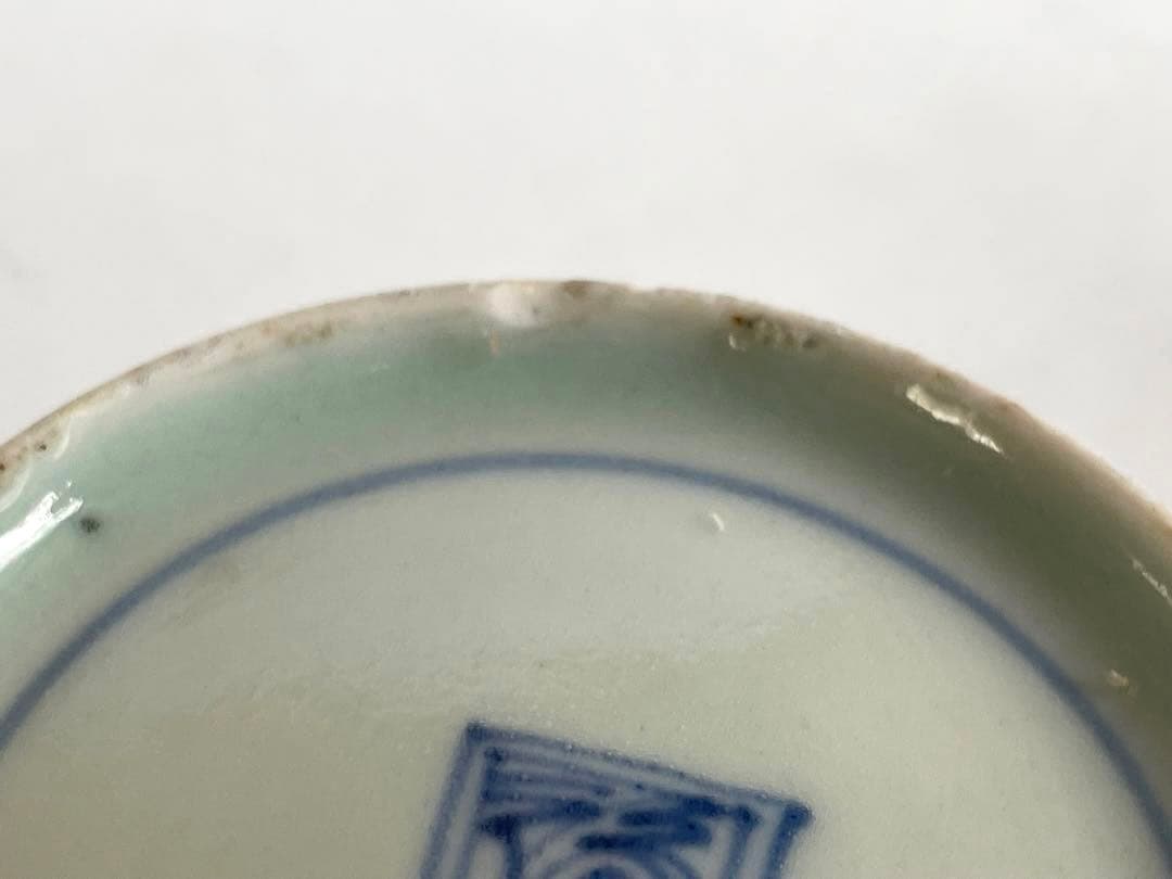 骨董　アンティーク　藍柿右衛門　染付　松竹梅図　蕎麦猪口　渦福銘