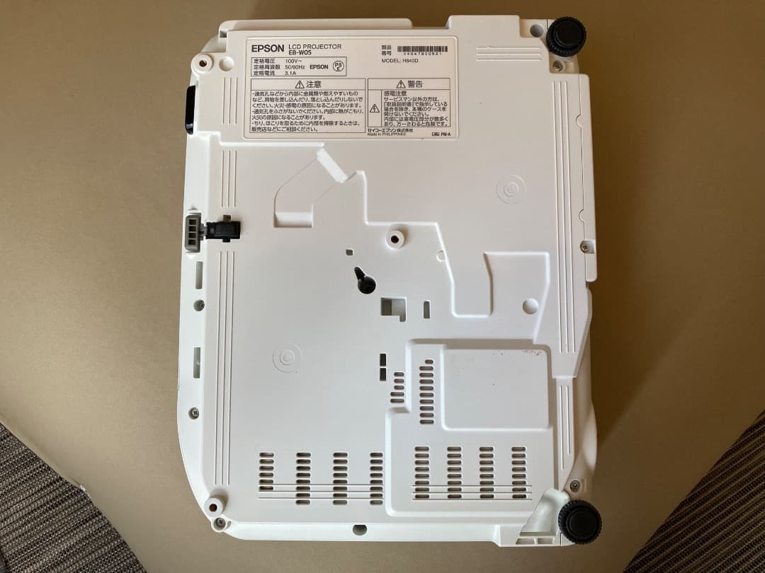 EPSON EB-W05 プロジェクター ホワイト