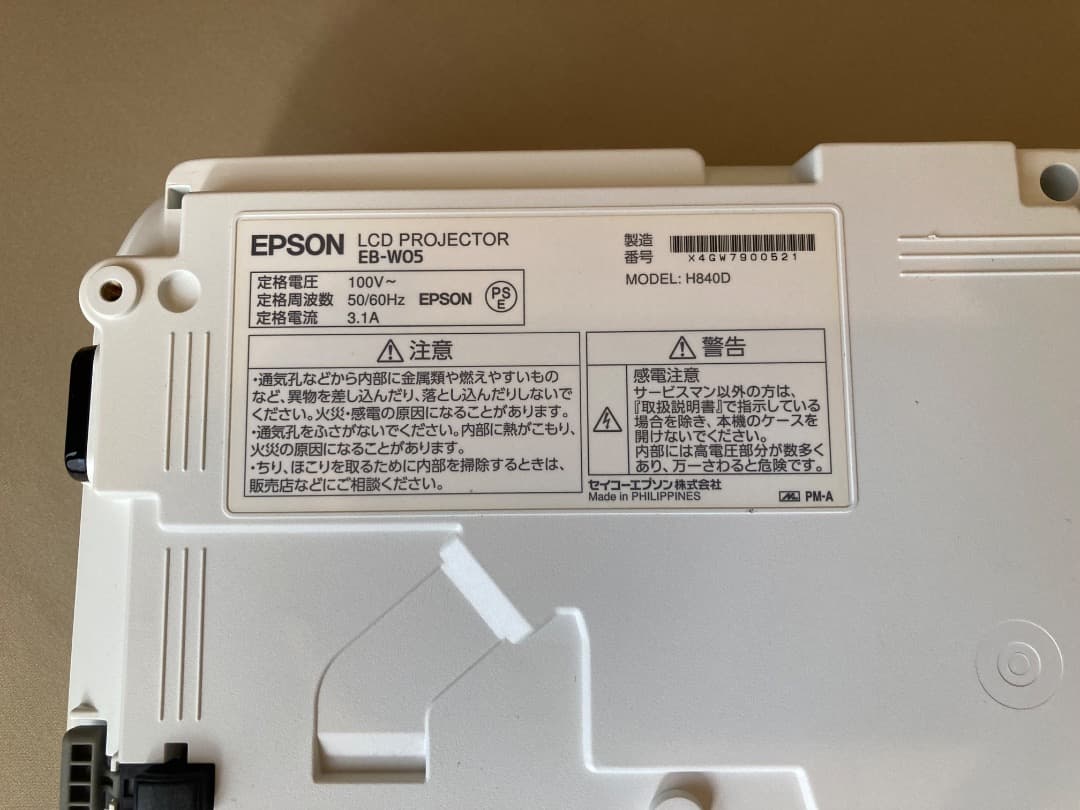 EPSON EB-W05 プロジェクター ホワイト