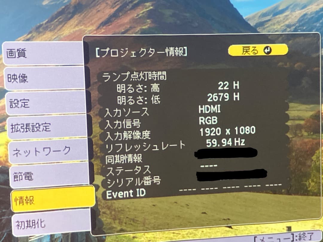 EPSON EB-W05 プロジェクター ホワイト