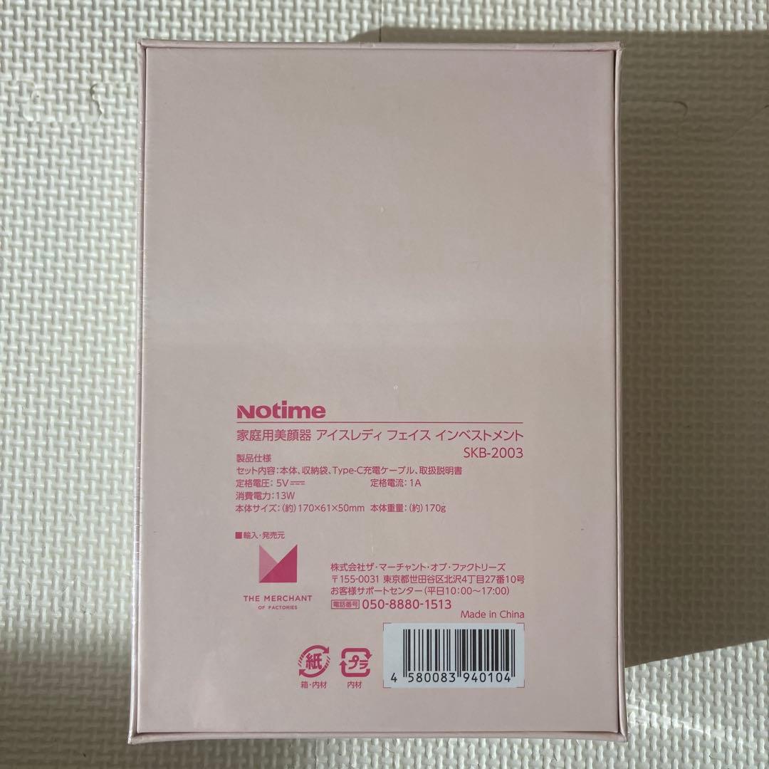 Notime　アイスレディ　フェイスインベストメント　美顔器 SKB-2003