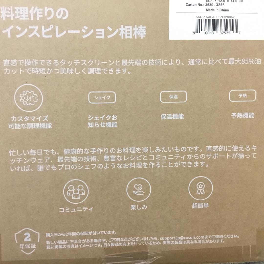 最安値 ★早い者勝ち★ COSORI エアフライヤ 4.7L 大容量 SS15
