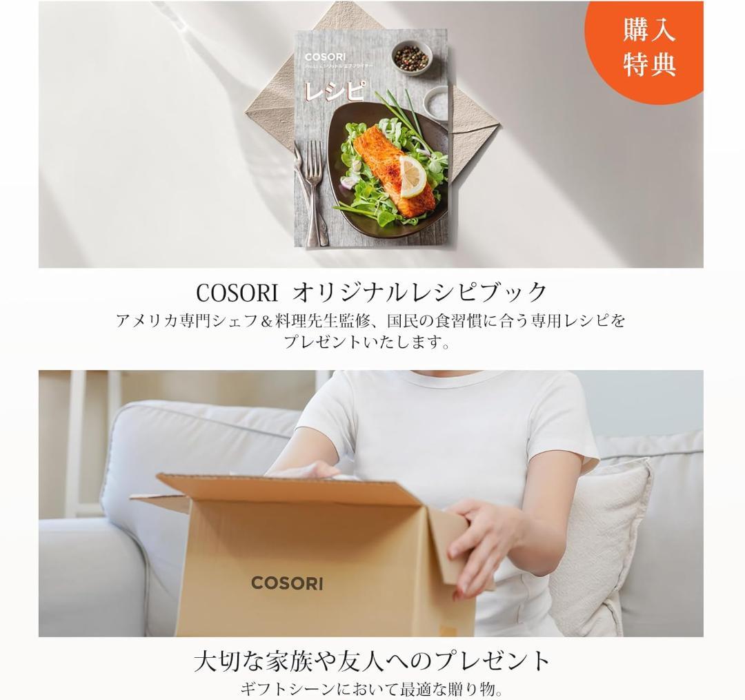 最安値 ★早い者勝ち★ COSORI エアフライヤ 4.7L 大容量 SS15