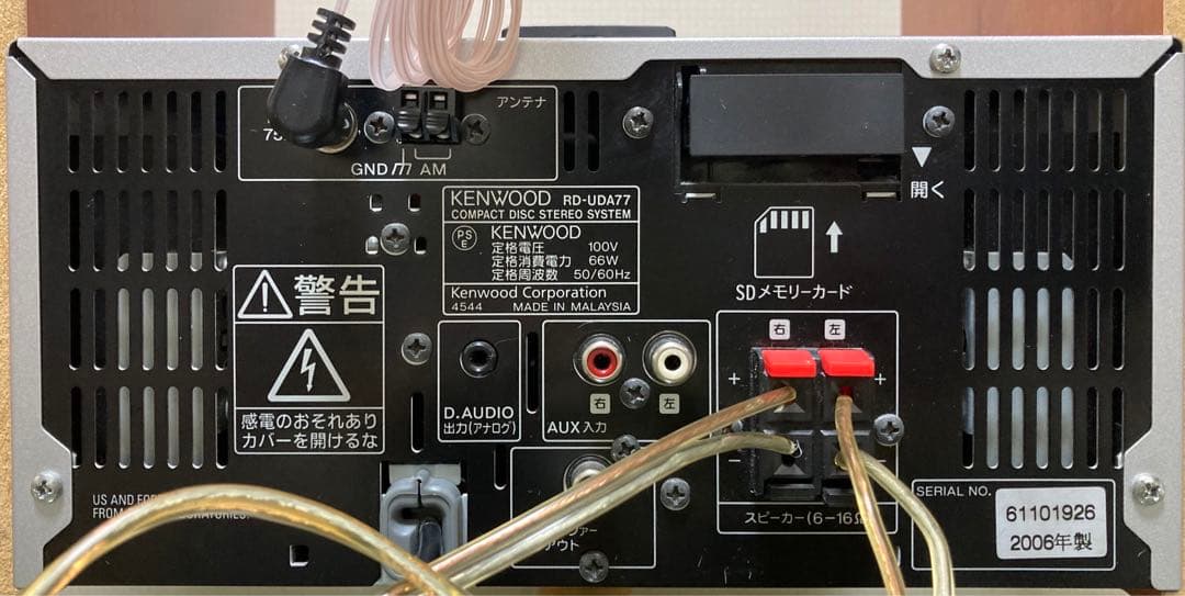 上級機ケンウッドHi-Fi コンポRD-UDA77・スピーカーUDA77【綺麗】
