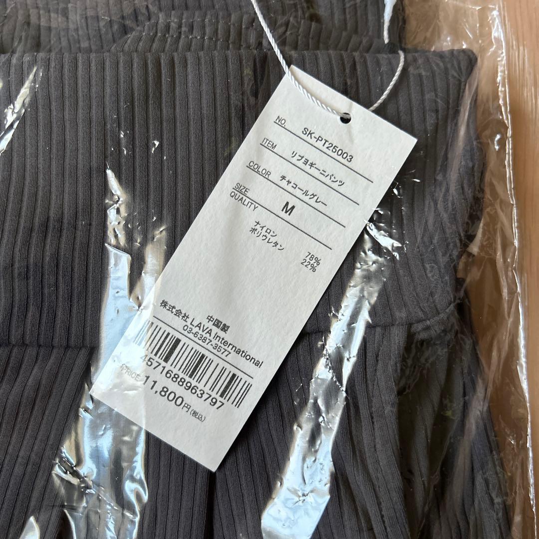 SUKALA リブヨギーニパンツ　チャコールグレー　M 新品