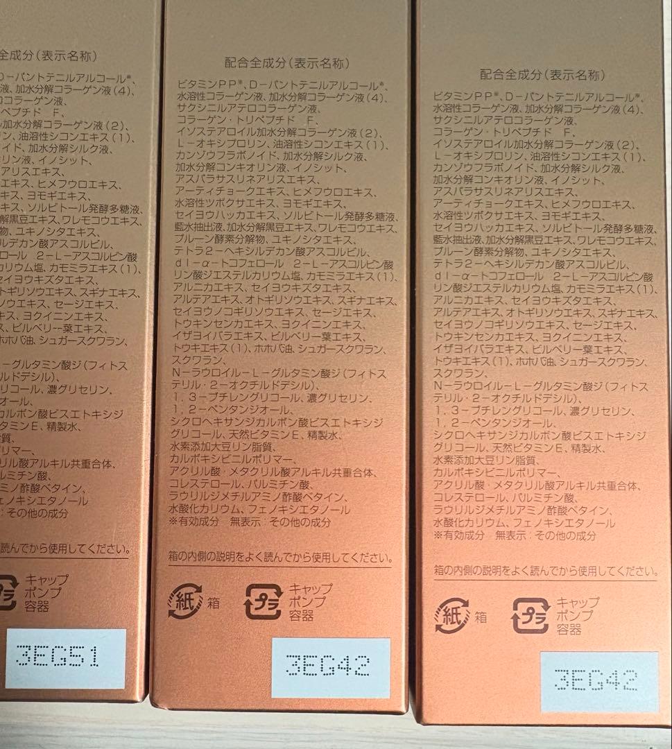 パーフェクトワン　リンクルストレッチセラム　3本セット