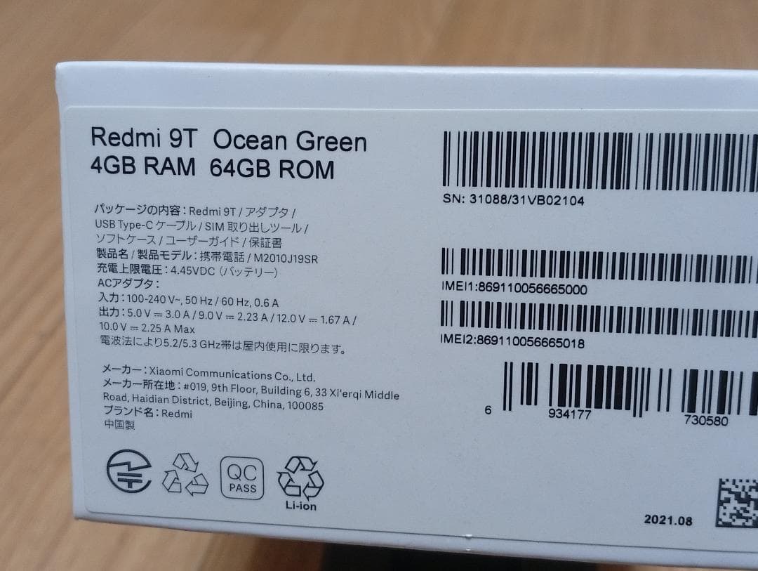 Xiaomi Redmi 9T 64GB 本体と付属品