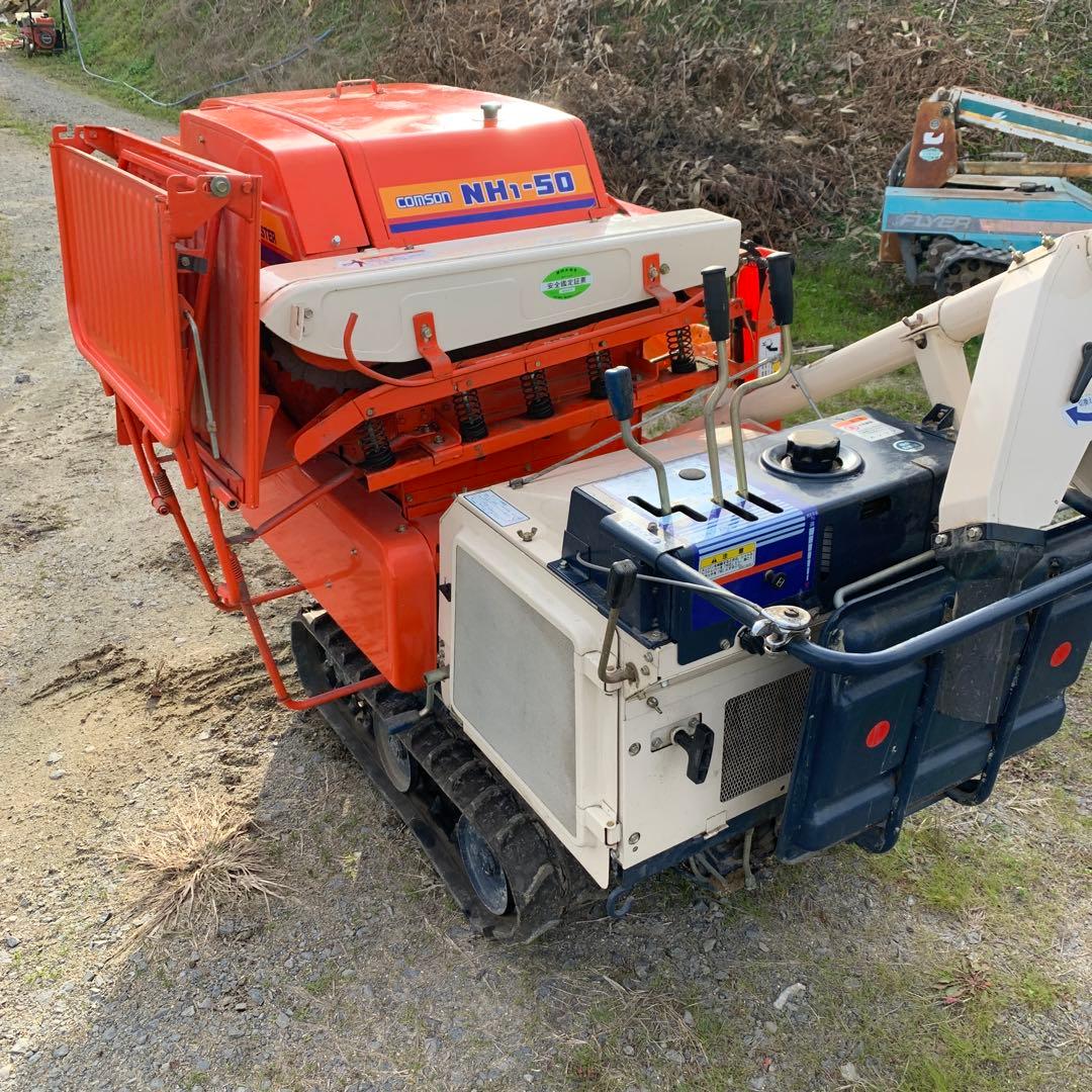 コムソン製造元クボタ ハーベスタNH1-50