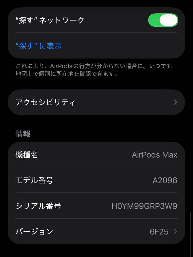 良品　2024年2月購入品　Apple AirPods Max スペースグレイ