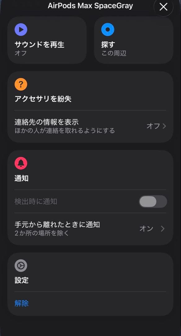 良品　2024年2月購入品　Apple AirPods Max スペースグレイ