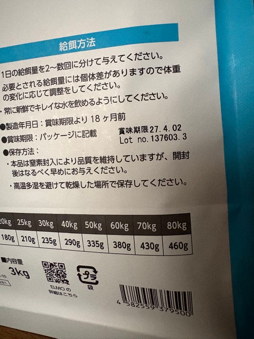 値下げ！犬用　ELMO リッチインチキン　3キロ×3袋