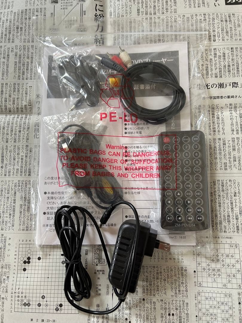 ポータブルDVDプレーヤー 14インチ