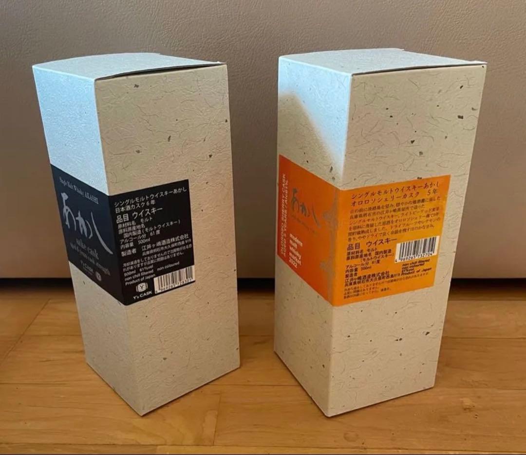 新品　あかし SAKE CASK 6年　オロロソシェリーカスク5年　ウイスキー