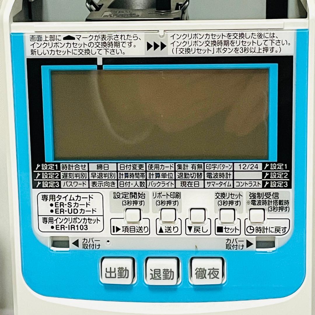 MAX タイムレコーダー ER-80SUW　電波時計機能・カードラック・取説付