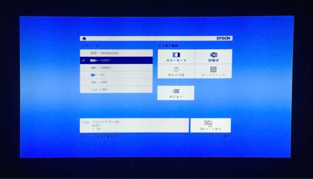 EPSON プロジェクター EH-TW6700W ワイヤレスモデル☆575H使用