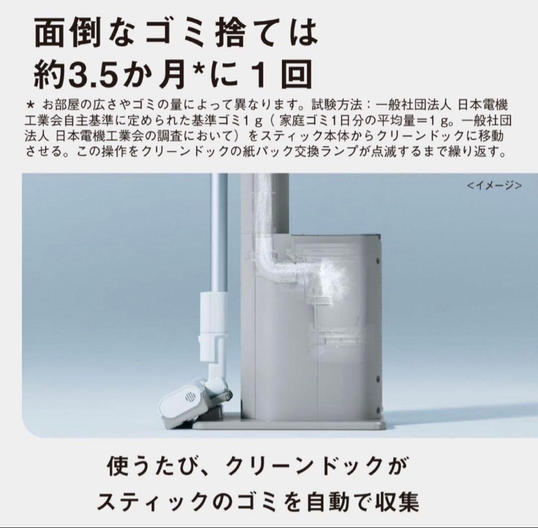 Panasonic セパレート型コードレススティック掃除機 MC-NX810KM