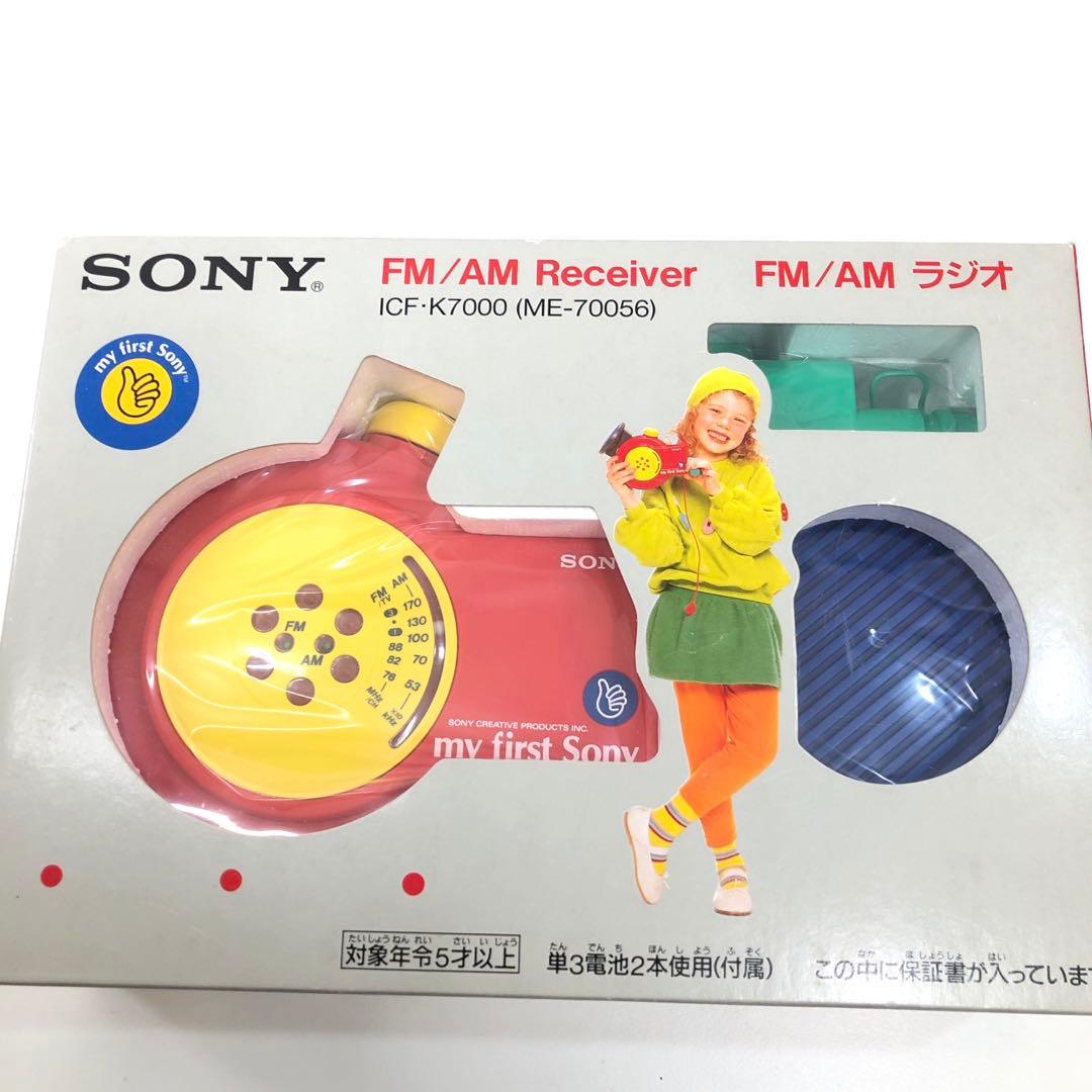 My first Sony 組み立て式 FM/AMラジオ ICF-K7000