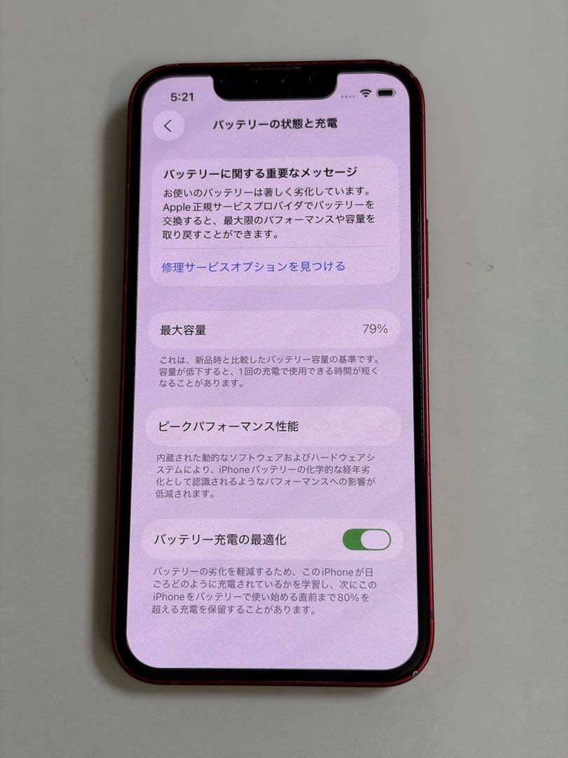 U*r様 Apple iPhone 13 (PRODUCT(RED)) 本体
