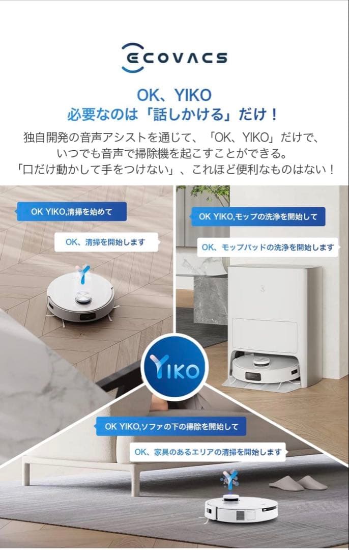 【美品】カメラ、AI搭載ECOVACS DEEBOT T10 OMNI 備品付き