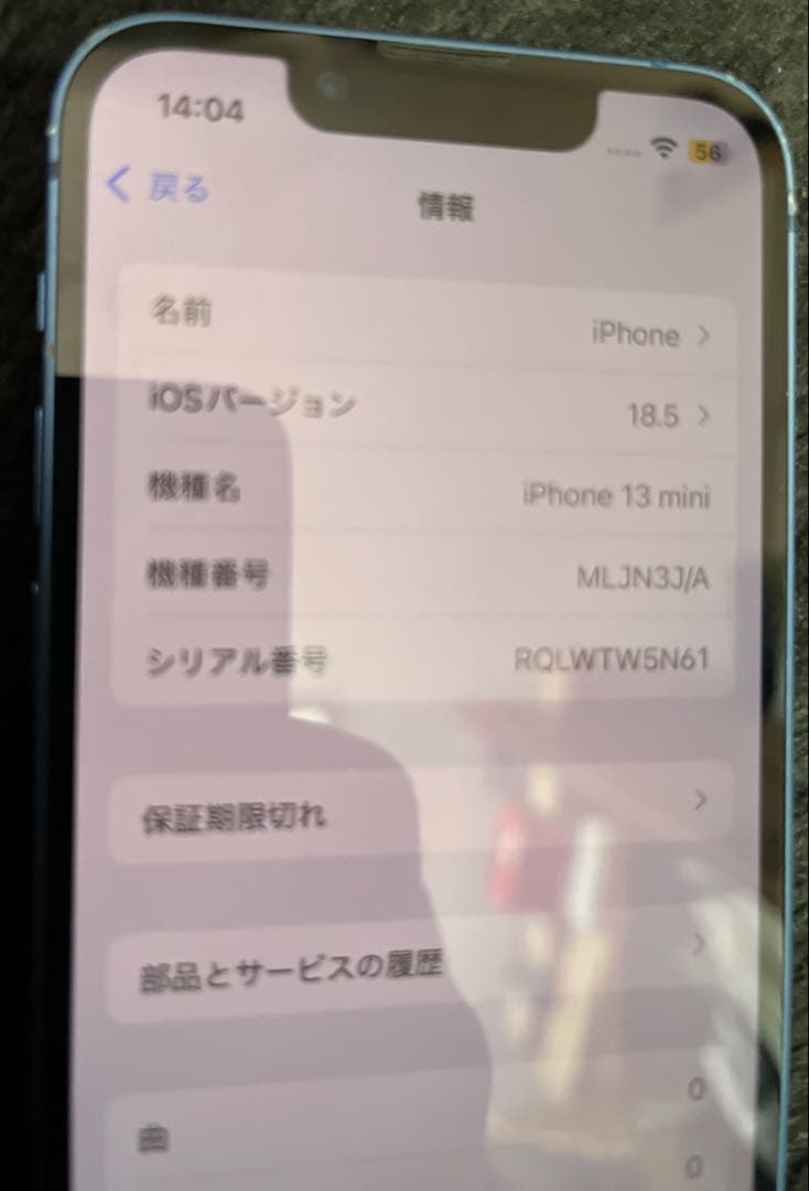 iphone13mini 256gb バッテリー100%