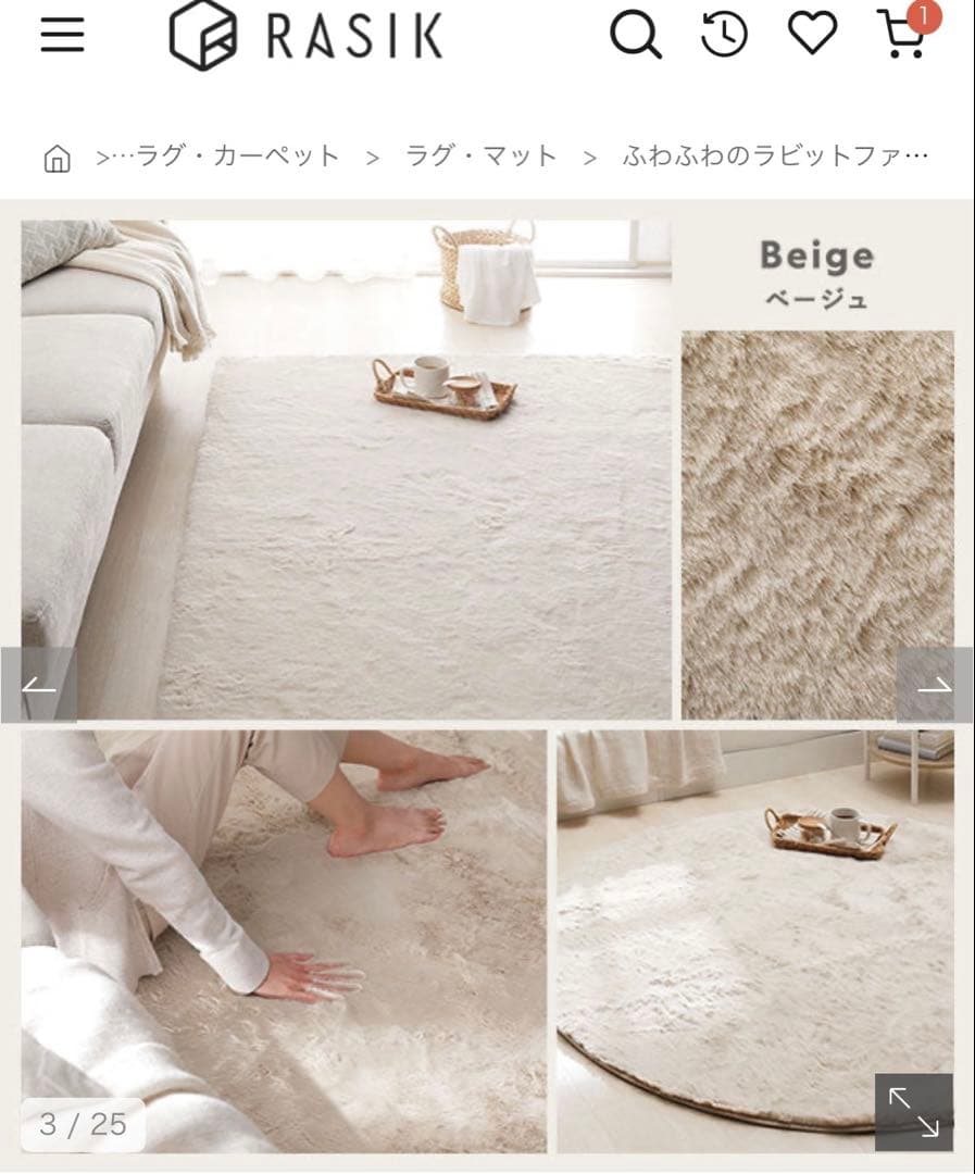 ふわふわのラビットファーラグ 約130×180cm ベージュ