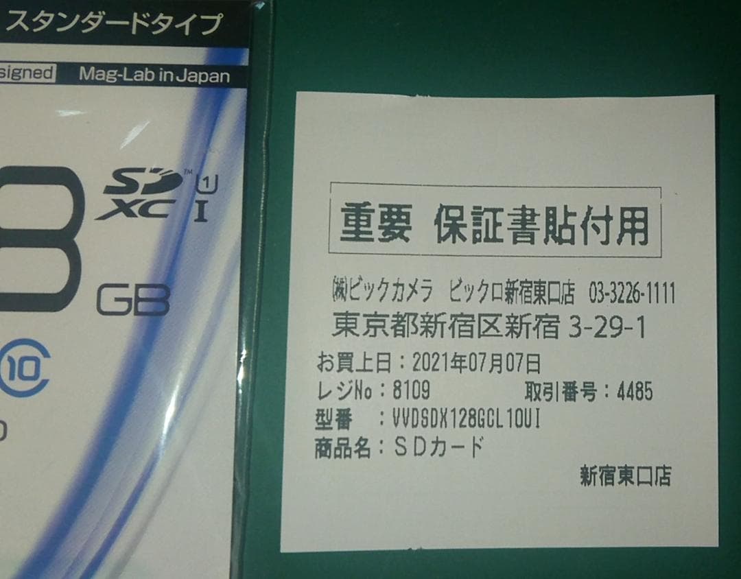 メモリSDカード128GB x10個で1280GB 新品ビックカメラ購入品。4k