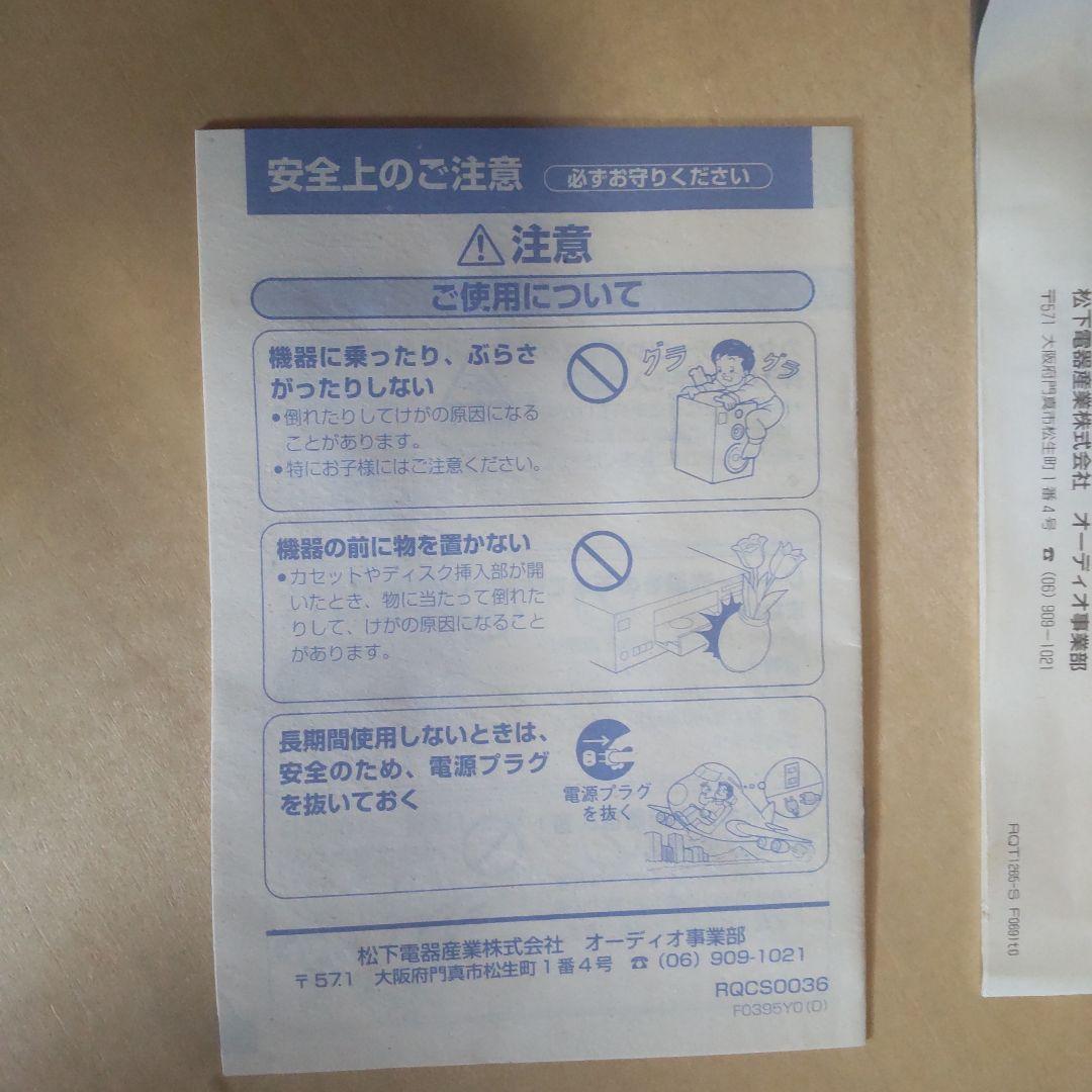 Panasonic RC-6199-K デジタルクロックラジオ