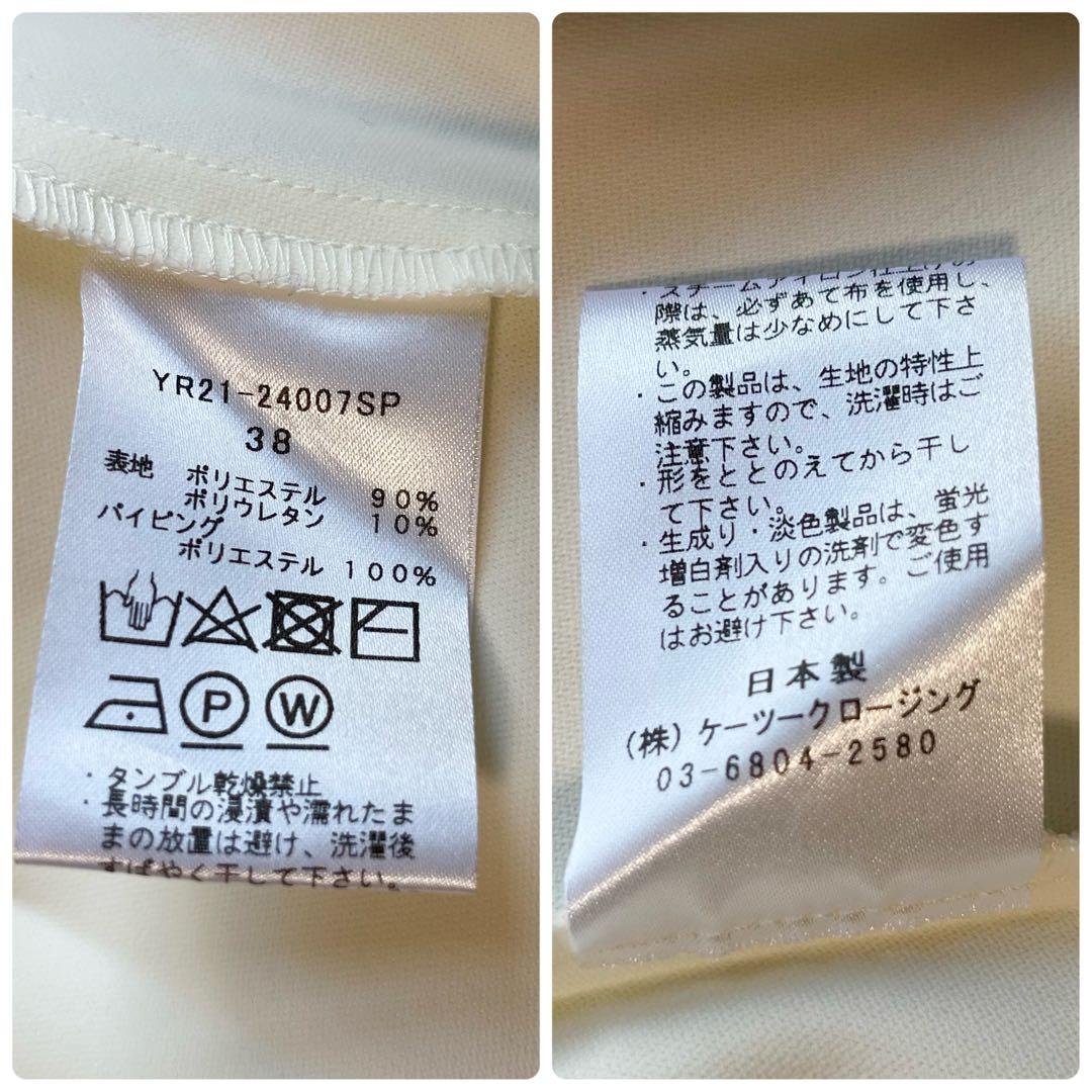 きち⭐︎ヨリ yori セレモニーリボンパフブラウス 長袖 ボウタイ 38