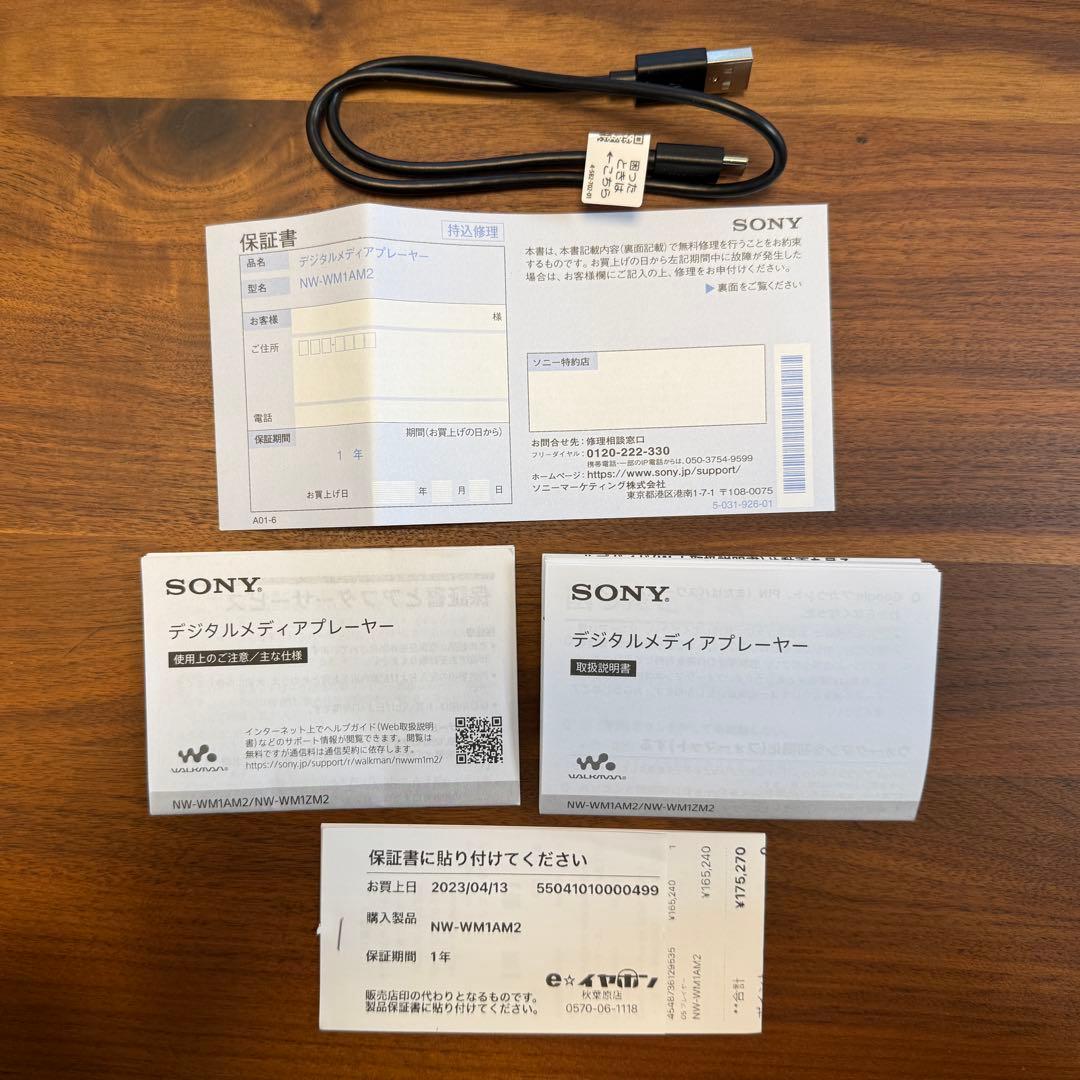 【美品】SONY NW-WM1AM2 ウォークマン　WALKMAN