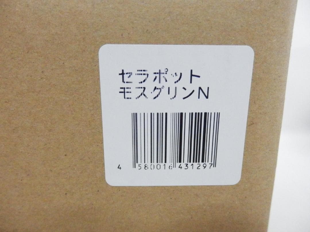 M1498 【未使用】セラポット モスグリーン 26cm 5点セット