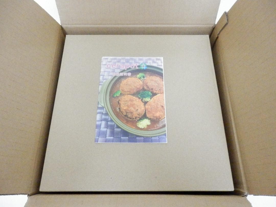 M1498 【未使用】セラポット モスグリーン 26cm 5点セット