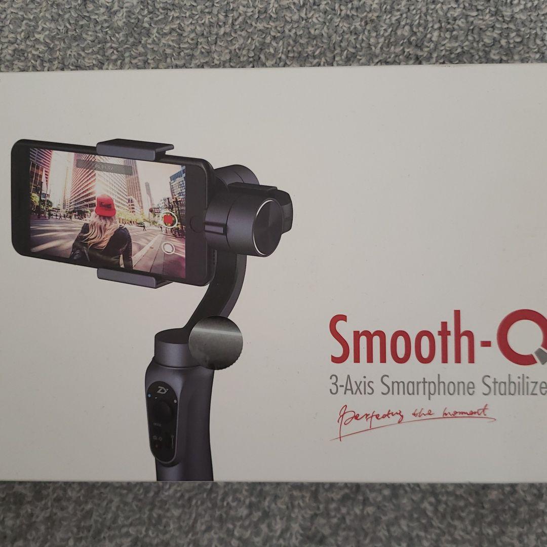 スタビライザー