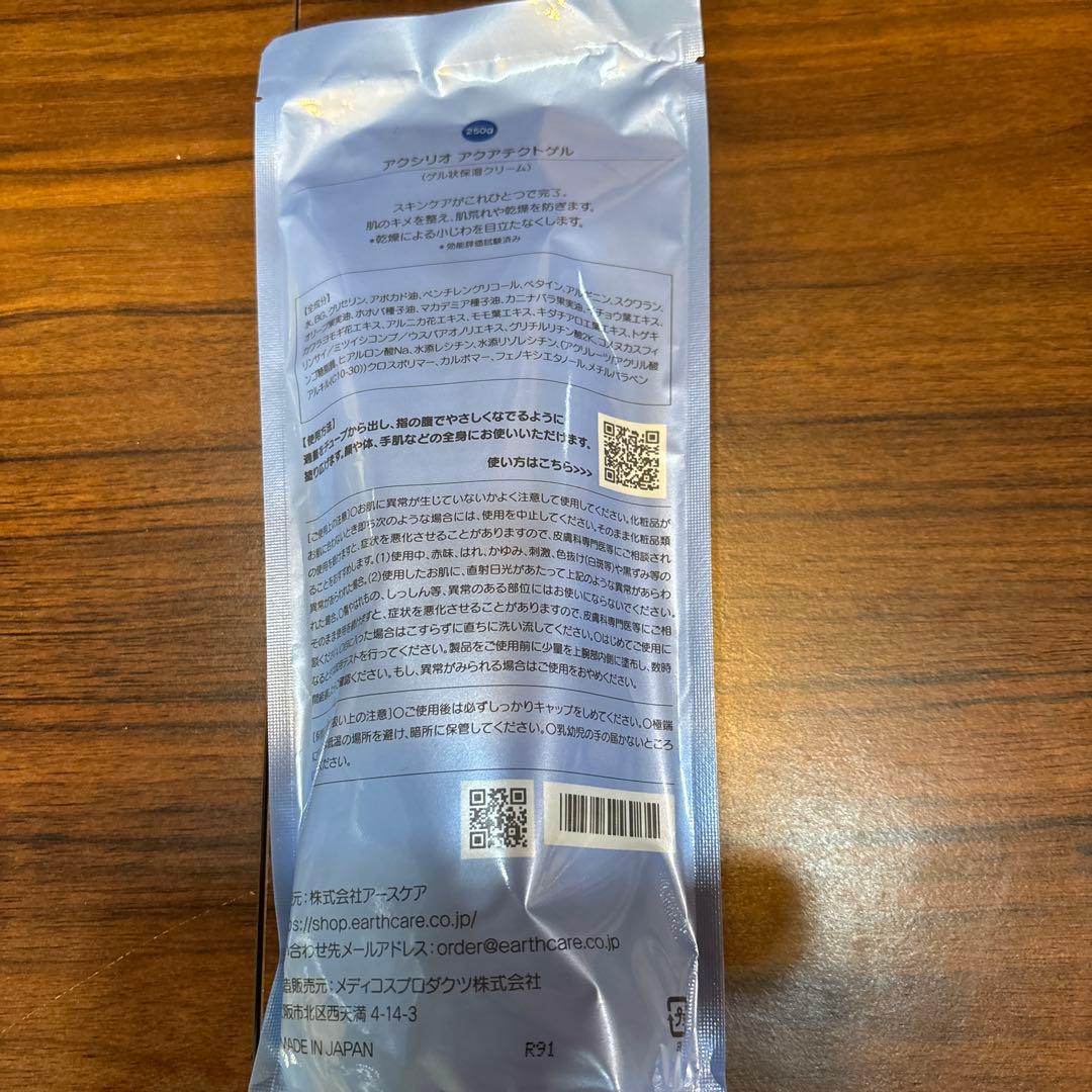 フェイスジェル・ゲル earthcare Aquatect gel 250g
