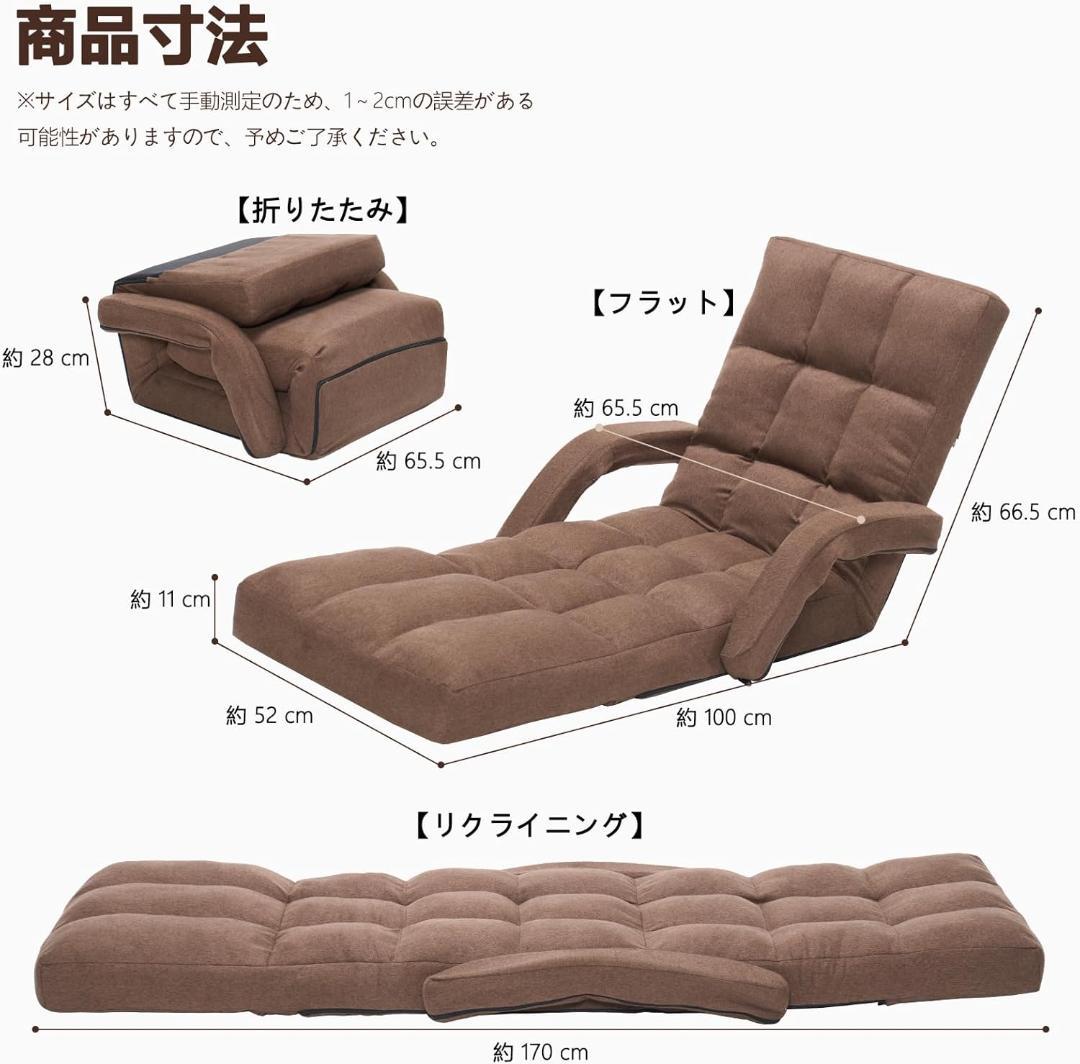 752 ブラウン座椅子肘掛けリクライニング14段階脚置きフットレストロン