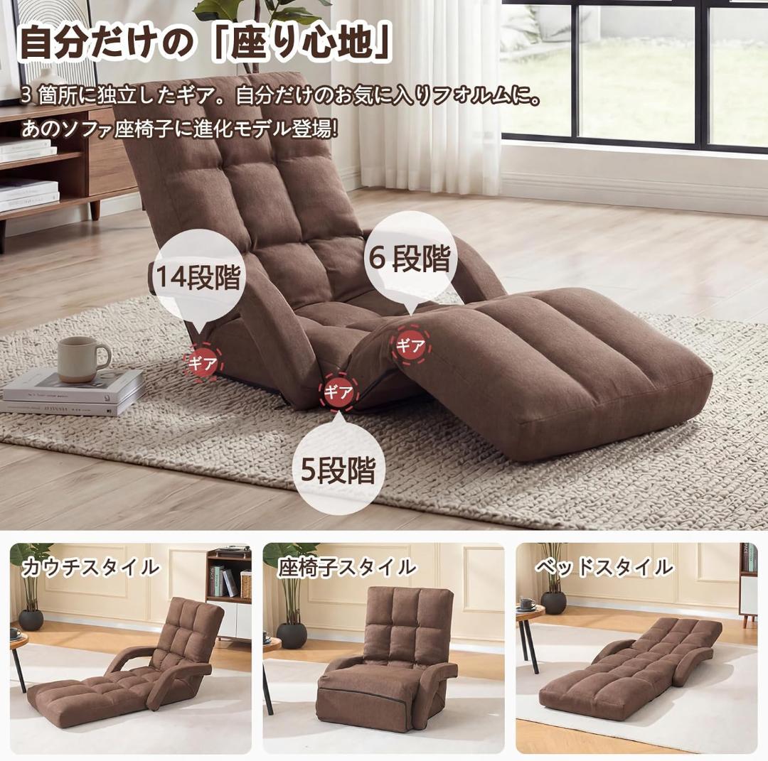 752 ブラウン座椅子肘掛けリクライニング14段階脚置きフットレストロン