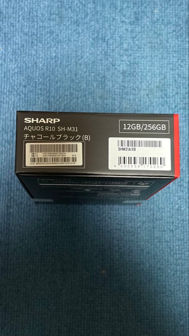 新品 SHARP AQUOS R10 ブラック SIMフリー 256GB