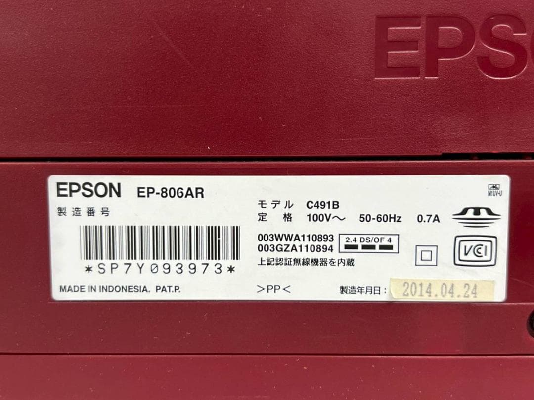 【ジャンク品】EPSON エプソン インクジェットプリンター EP-806AR